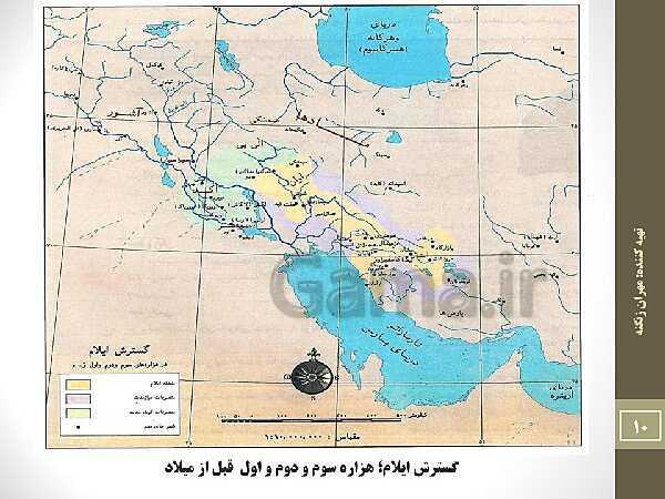 پاورپوینت نقشه های تاریخی ایران از دوران پارینه سنگی تا قاجاریه- پیش نمایش