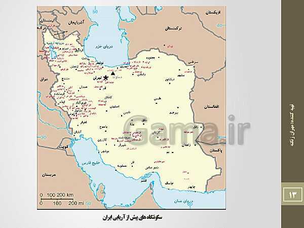 پاورپوینت نقشه های تاریخی ایران از دوران پارینه سنگی تا قاجاریه- پیش نمایش