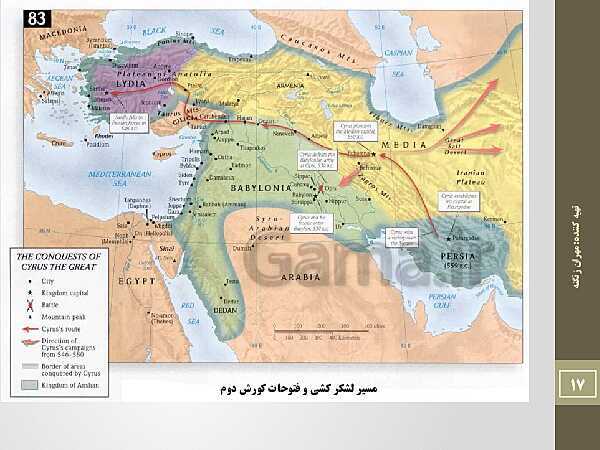 پاورپوینت نقشه های تاریخی ایران از دوران پارینه سنگی تا قاجاریه- پیش نمایش