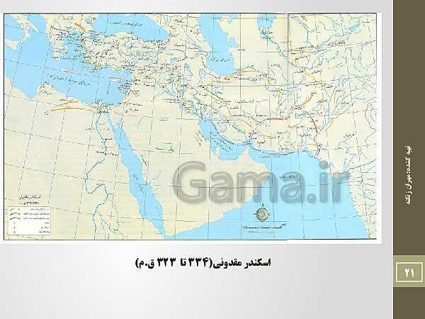 پاورپوینت نقشه های تاریخی ایران از دوران پارینه سنگی تا قاجاریه- پیش نمایش