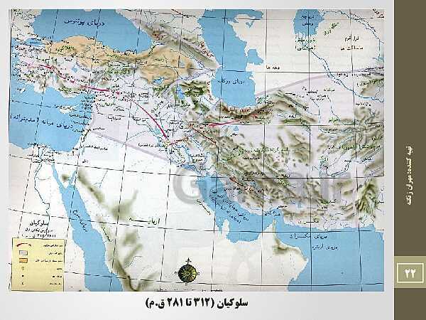 پاورپوینت نقشه های تاریخی ایران از دوران پارینه سنگی تا قاجاریه- پیش نمایش