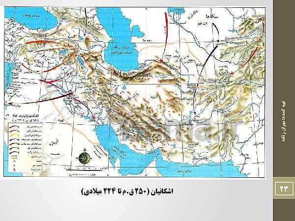 پاورپوینت نقشه های تاریخی ایران از دوران پارینه سنگی تا قاجاریه- پیش نمایش