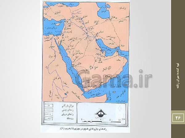 پاورپوینت نقشه های تاریخی ایران از دوران پارینه سنگی تا قاجاریه- پیش نمایش