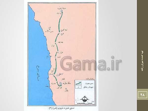 پاورپوینت نقشه های تاریخی ایران از دوران پارینه سنگی تا قاجاریه- پیش نمایش