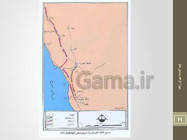 پاورپوینت نقشه های تاریخی ایران از دوران پارینه سنگی تا قاجاریه- پیش نمایش