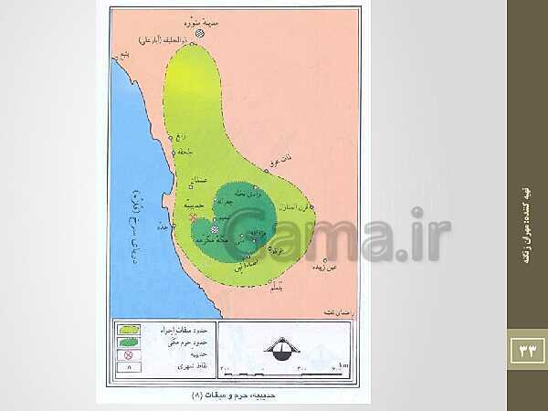 پاورپوینت نقشه های تاریخی ایران از دوران پارینه سنگی تا قاجاریه- پیش نمایش