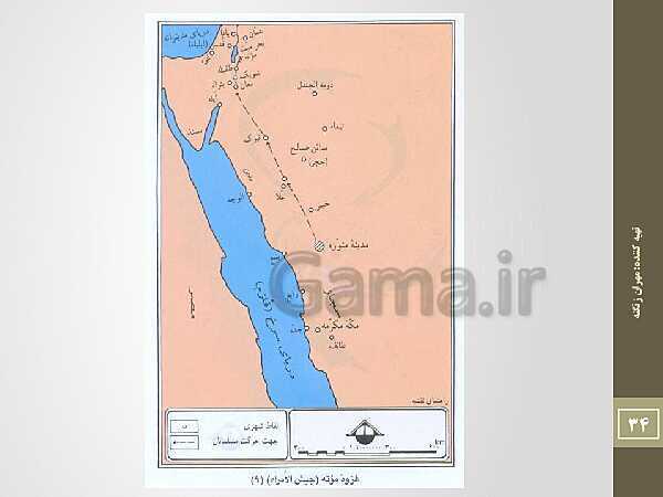 پاورپوینت نقشه های تاریخی ایران از دوران پارینه سنگی تا قاجاریه- پیش نمایش