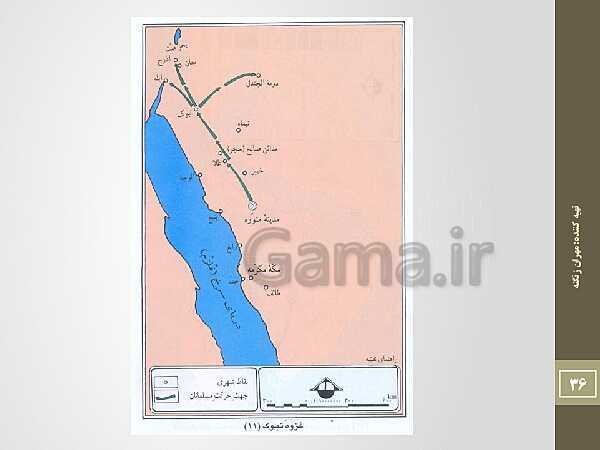 پاورپوینت نقشه های تاریخی ایران از دوران پارینه سنگی تا قاجاریه- پیش نمایش