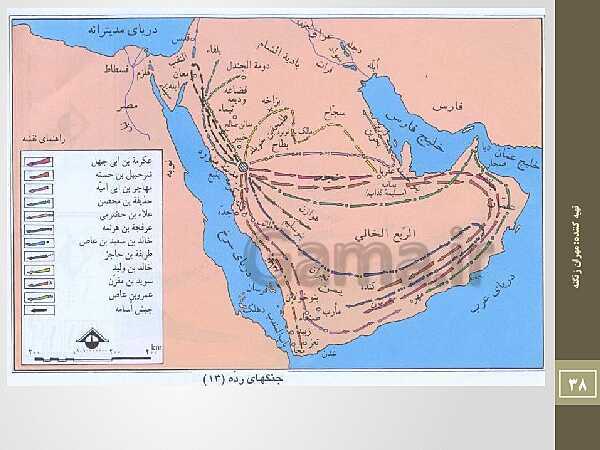 پاورپوینت نقشه های تاریخی ایران از دوران پارینه سنگی تا قاجاریه- پیش نمایش