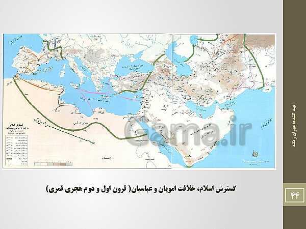 پاورپوینت نقشه های تاریخی ایران از دوران پارینه سنگی تا قاجاریه- پیش نمایش