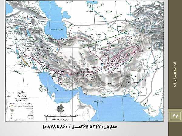 پاورپوینت نقشه های تاریخی ایران از دوران پارینه سنگی تا قاجاریه- پیش نمایش