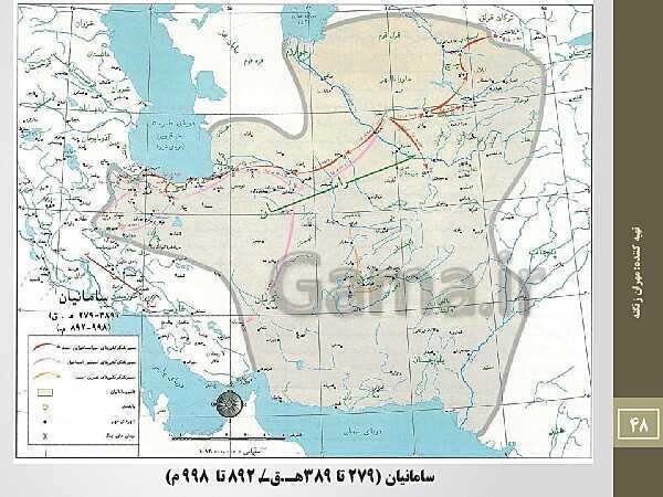 پاورپوینت نقشه های تاریخی ایران از دوران پارینه سنگی تا قاجاریه- پیش نمایش