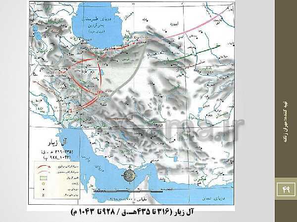 پاورپوینت نقشه های تاریخی ایران از دوران پارینه سنگی تا قاجاریه- پیش نمایش