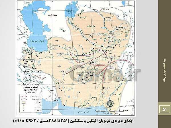 پاورپوینت نقشه های تاریخی ایران از دوران پارینه سنگی تا قاجاریه- پیش نمایش