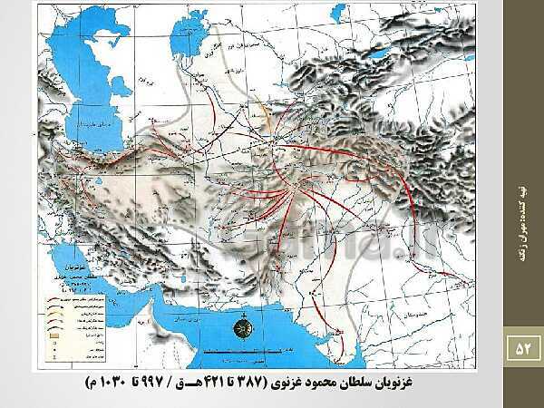 پاورپوینت نقشه های تاریخی ایران از دوران پارینه سنگی تا قاجاریه- پیش نمایش