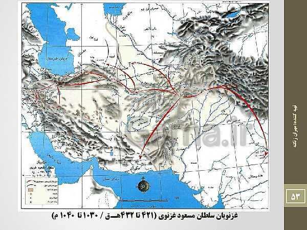 پاورپوینت نقشه های تاریخی ایران از دوران پارینه سنگی تا قاجاریه- پیش نمایش