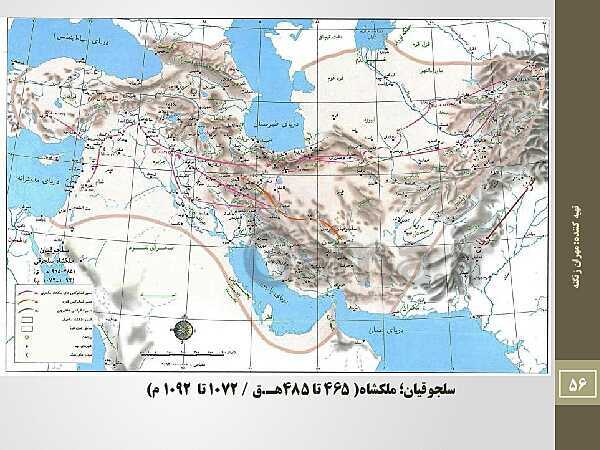 پاورپوینت نقشه های تاریخی ایران از دوران پارینه سنگی تا قاجاریه- پیش نمایش