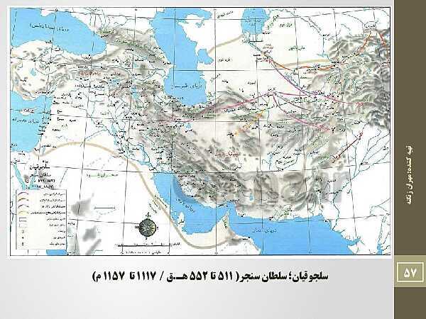 پاورپوینت نقشه های تاریخی ایران از دوران پارینه سنگی تا قاجاریه- پیش نمایش