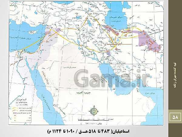 پاورپوینت نقشه های تاریخی ایران از دوران پارینه سنگی تا قاجاریه- پیش نمایش