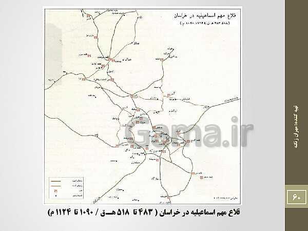 پاورپوینت نقشه های تاریخی ایران از دوران پارینه سنگی تا قاجاریه- پیش نمایش