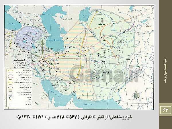 پاورپوینت نقشه های تاریخی ایران از دوران پارینه سنگی تا قاجاریه- پیش نمایش