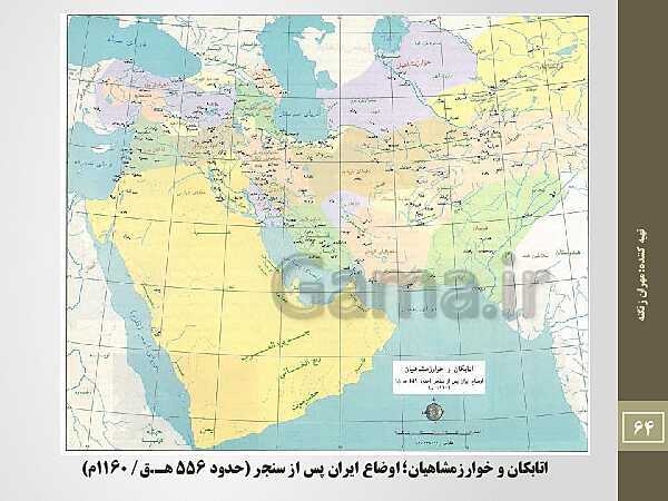 پاورپوینت نقشه های تاریخی ایران از دوران پارینه سنگی تا قاجاریه- پیش نمایش