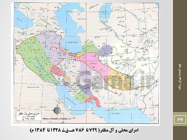 پاورپوینت نقشه های تاریخی ایران از دوران پارینه سنگی تا قاجاریه- پیش نمایش