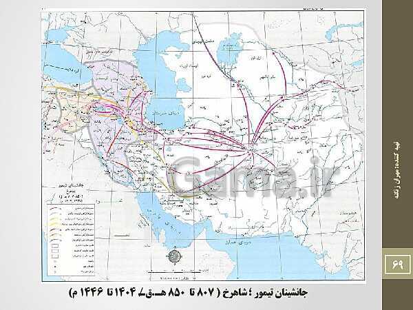 پاورپوینت نقشه های تاریخی ایران از دوران پارینه سنگی تا قاجاریه- پیش نمایش