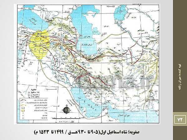 پاورپوینت نقشه های تاریخی ایران از دوران پارینه سنگی تا قاجاریه- پیش نمایش