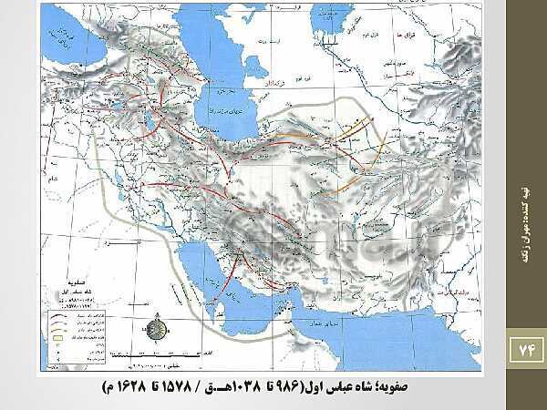 پاورپوینت نقشه های تاریخی ایران از دوران پارینه سنگی تا قاجاریه- پیش نمایش