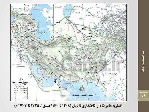 پاورپوینت نقشه های تاریخی ایران از دوران پارینه سنگی تا قاجاریه- پیش نمایش