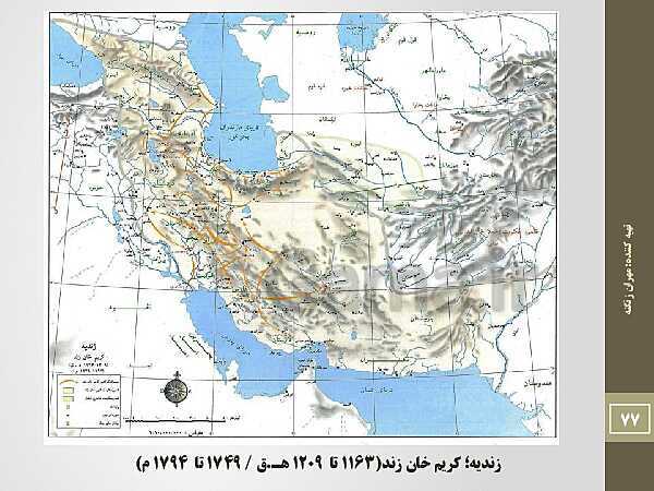 پاورپوینت نقشه های تاریخی ایران از دوران پارینه سنگی تا قاجاریه- پیش نمایش