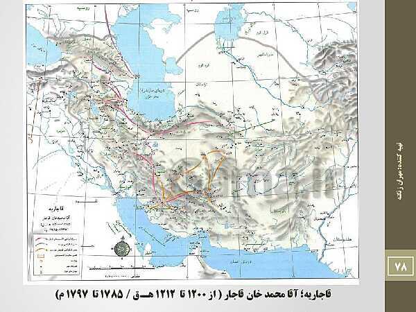 پاورپوینت نقشه های تاریخی ایران از دوران پارینه سنگی تا قاجاریه- پیش نمایش