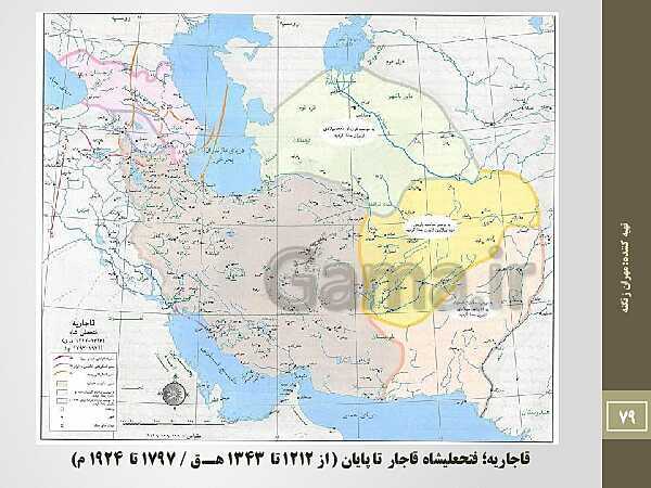 پاورپوینت نقشه های تاریخی ایران از دوران پارینه سنگی تا قاجاریه- پیش نمایش