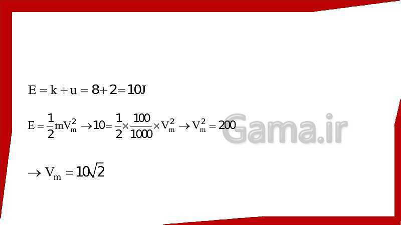 پاورپوینت فیزیک (3) ریاضی دوازدهم دبیرستان | 3-3 انرژی در حرکت هماهنگ ساده- پیش نمایش