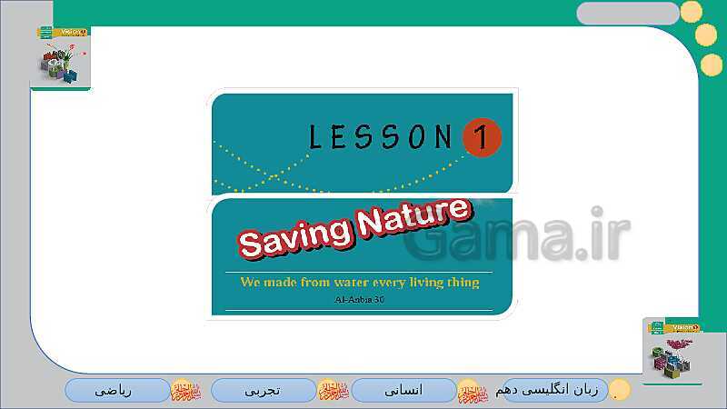 پاورپوینت زبان انگلیسی (1) دهم دبیرستان | Lesson 1: Saving Nature- پیش نمایش