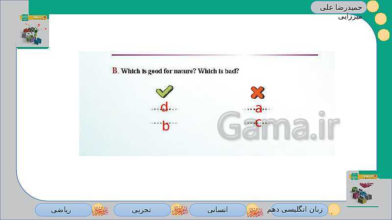 پاورپوینت زبان انگلیسی (1) دهم دبیرستان | Lesson 1: Saving Nature- پیش نمایش