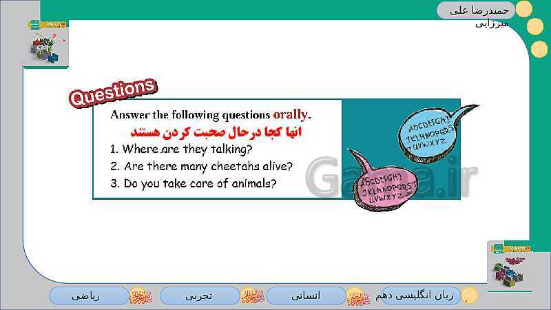 پاورپوینت زبان انگلیسی (1) دهم دبیرستان | Lesson 1: Saving Nature- پیش نمایش