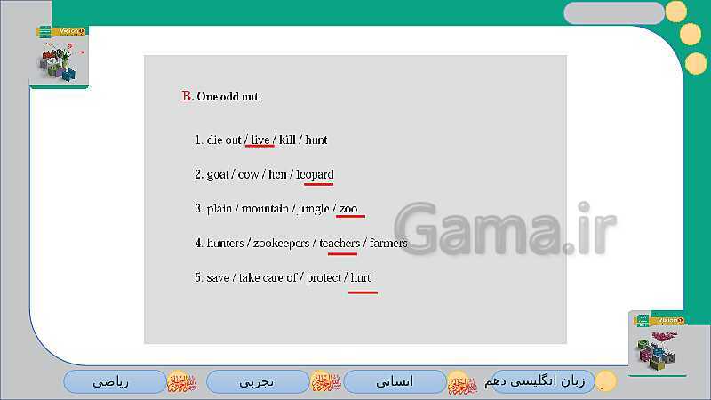 پاورپوینت زبان انگلیسی (1) دهم دبیرستان | Lesson 1: Saving Nature- پیش نمایش