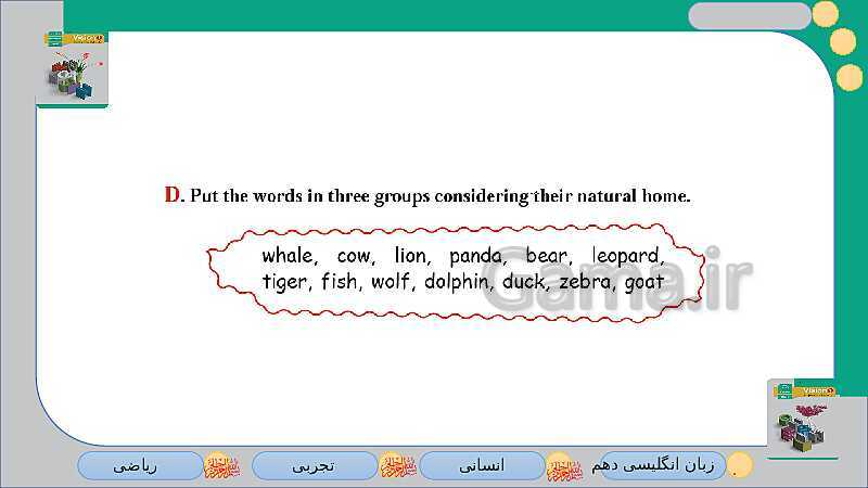 پاورپوینت زبان انگلیسی (1) دهم دبیرستان | Lesson 1: Saving Nature- پیش نمایش