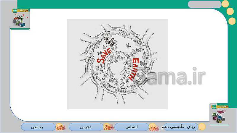 پاورپوینت زبان انگلیسی (1) دهم دبیرستان | Lesson 1: Saving Nature- پیش نمایش