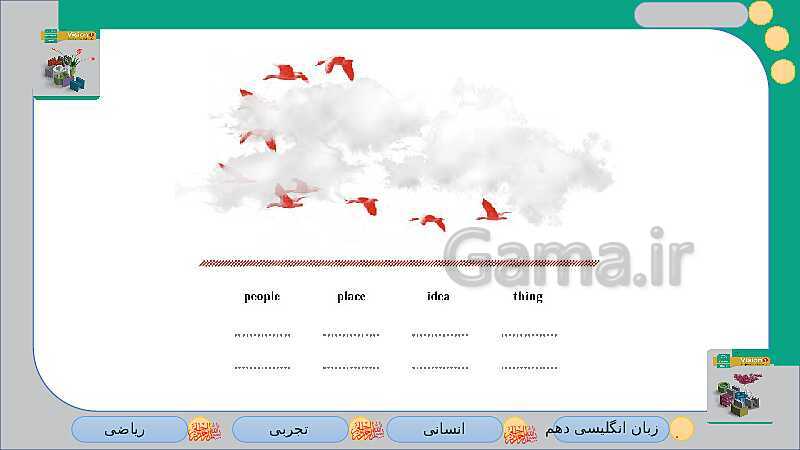 پاورپوینت زبان انگلیسی (1) دهم دبیرستان | Lesson 1: Saving Nature- پیش نمایش