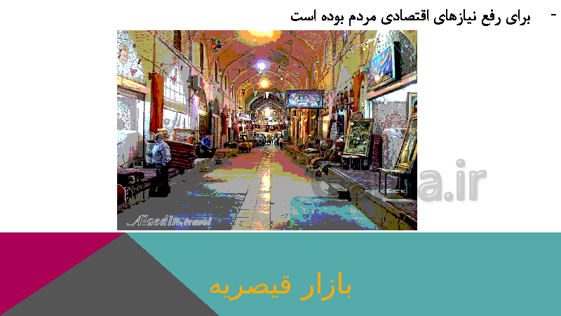 پاورپوینت مطالعات اجتماعی ششم دبستان | فصل 6: سفری به اصفهان- پیش نمایش