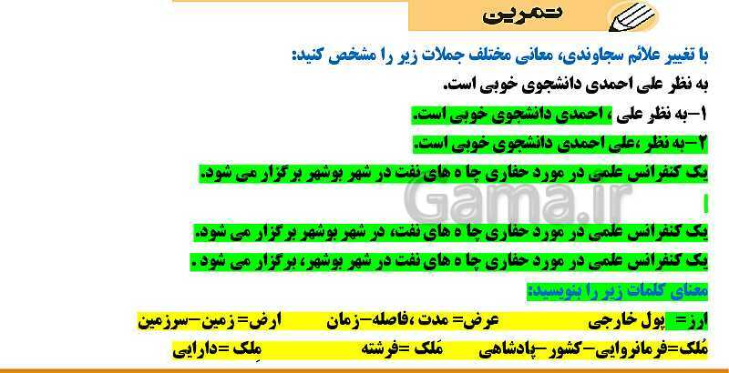 پاورپوینت تدریس مجازی درس 1 و 2 منطق دهم انسانی- پیش نمایش