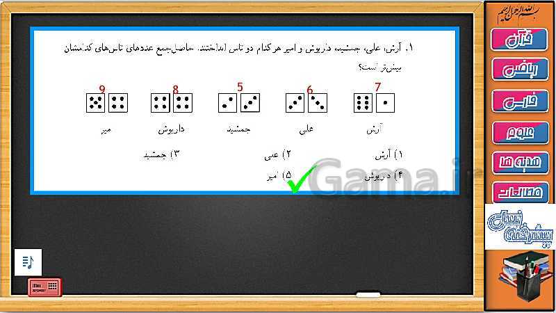 پاورپوینت علوم تجربی سوم دبستان | درس 3: مواد اطراف ما ( جلسه اول: آشنایی با مواد و خاصیت های ماده)- پیش نمایش