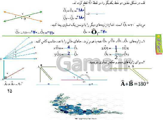 پاورپوینت آموزش و حل مسئله های فصل 4 ریاضی هفتم | هندسه و استدلال (صفحه 42 تا 54)- پیش نمایش