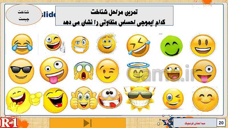 پاورپوینت تدریس مفهومی روانشناسی یازدهم | درس 1: روان شناسی (تعریف و روش مورد مطالعه)- پیش نمایش