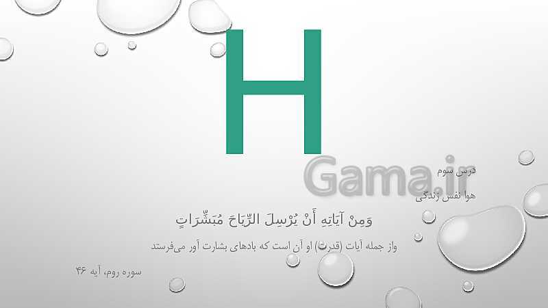 پاورپوینت انسان و محیط زیست | انواع آلودگی و تجربه های موفق کنترل آلودگی- پیش نمایش