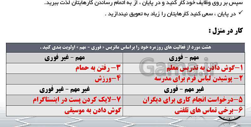 پاورپوینت مدیریت تولید یازدهم هنرستان | پودمان 2: مدیریت منابع تولید- پیش نمایش