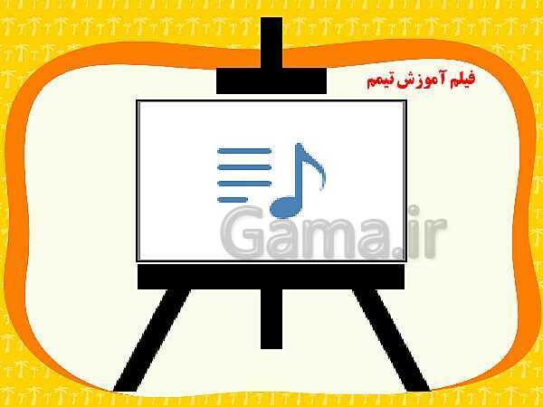 پاورپوینت هدیه‌های آسمانی چهارم دبستان | درس 7: نماز در کوهستان- پیش نمایش